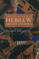 Copertina  The Oxford book of Hebrew short stories