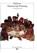 Copertina  Hebrew manuscript painting